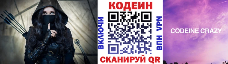 Кодеиновый сироп Lean напиток Lean (лин)  Купить где  Западная Двина 