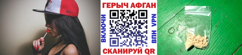 ГЕРОИН герыч  Купить где  Западная Двина 