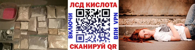 ЛСД экстази кислота  Купить закладки  Западная Двина 
