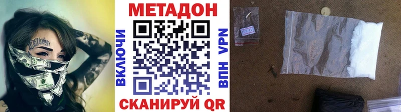 МЕТАДОН белоснежный  Купить где  Западная Двина 